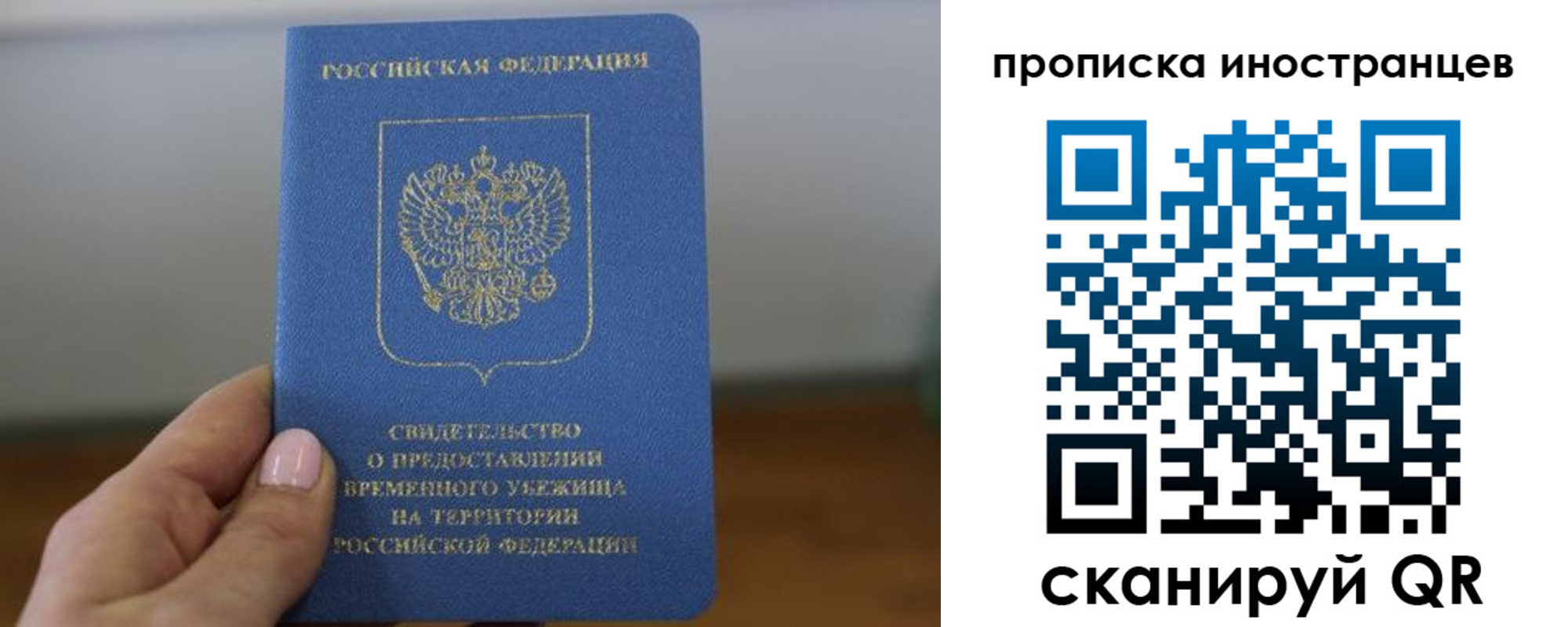 прописка ребенка в Архангельской области