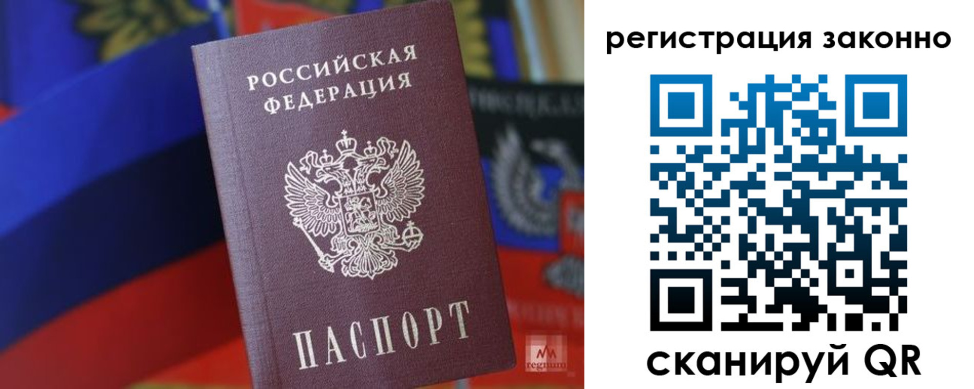 где прописаться в Архангельской области