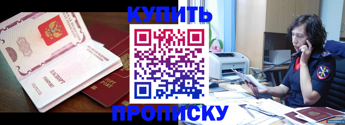 временная регистрация 2025 в Архангельской области