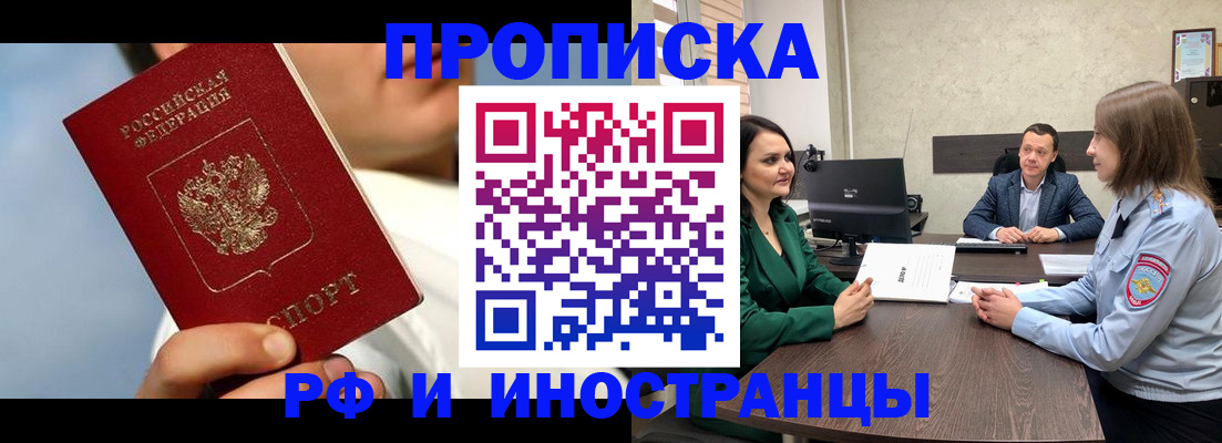 временная регистрация адрес в Архангельской области