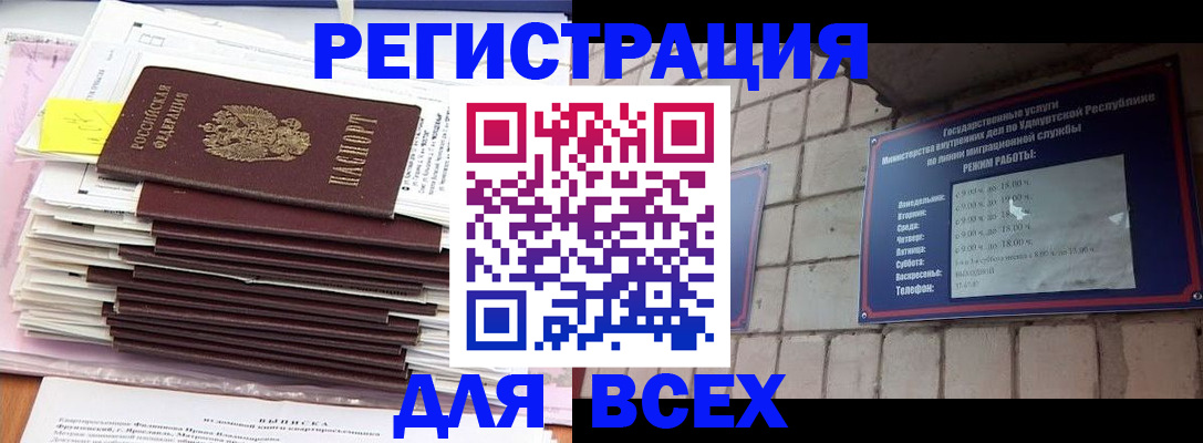 временная прописка в Архангельской области