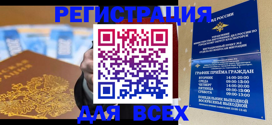 временная прописка в Архангельской области