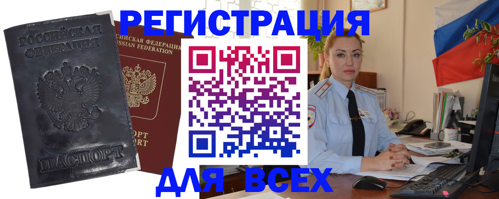 временная регистрация в квартире в Архангельской области