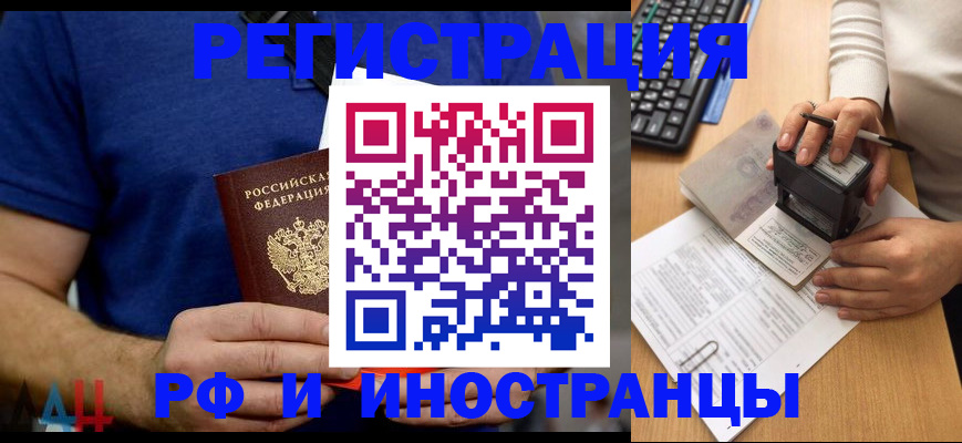 временная регистрация собственник в Архангельской области