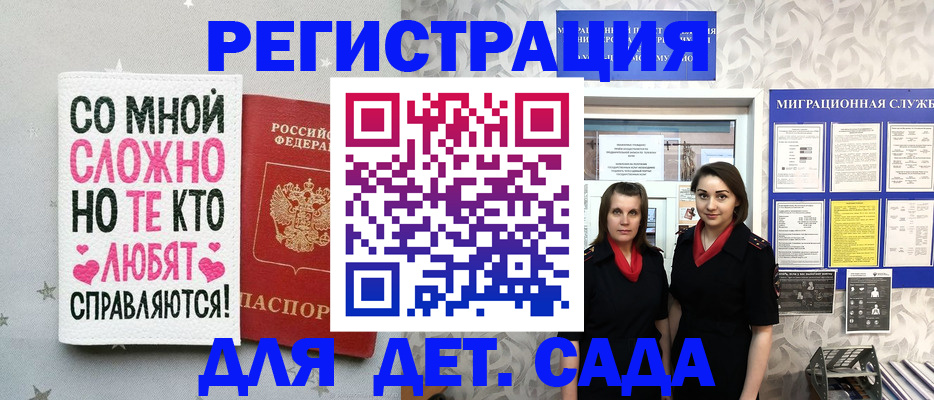 прописка регистрация в Архангельской области