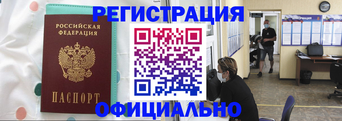прописка от собственника в Архангельской области